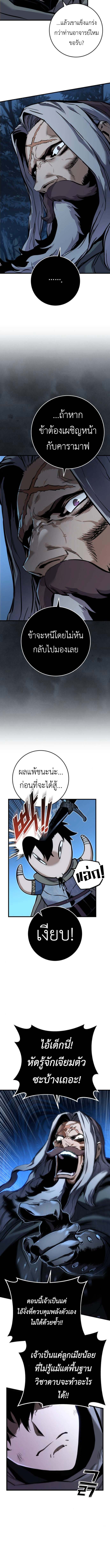 The Wandering Knight’s Survival Manual การเอาชีวิตรอด ของอัศวินพเนจร ตอนที่ 7 page 6