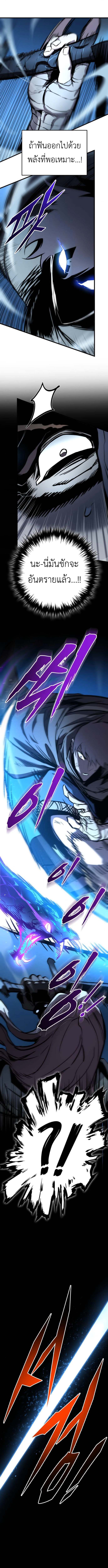 The Wandering Knight’s Survival Manual การเอาชีวิตรอด ของอัศวินพเนจร ตอนที่ 7 page 10