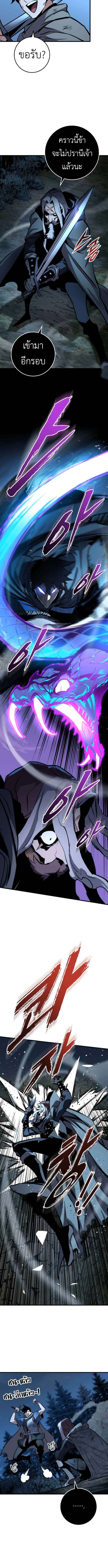 The Wandering Knight’s Survival Manual การเอาชีวิตรอด ของอัศวินพเนจร ตอนที่ 7 page 12