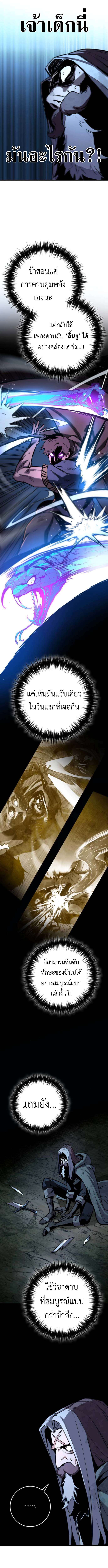 The Wandering Knight’s Survival Manual การเอาชีวิตรอด ของอัศวินพเนจร ตอนที่ 7 page 13