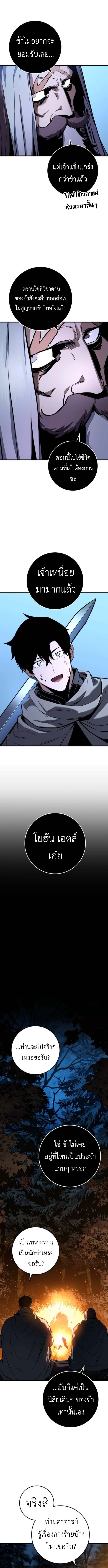 The Wandering Knight’s Survival Manual การเอาชีวิตรอด ของอัศวินพเนจร ตอนที่ 7 page 15