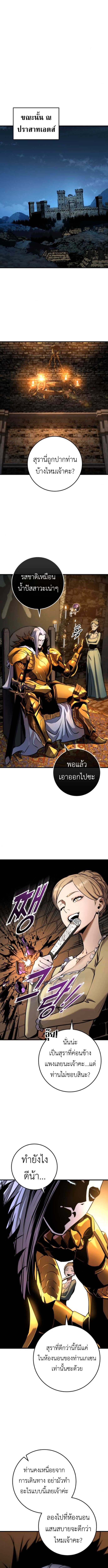 The Wandering Knight’s Survival Manual การเอาชีวิตรอด ของอัศวินพเนจร ตอนที่ 7 page 20