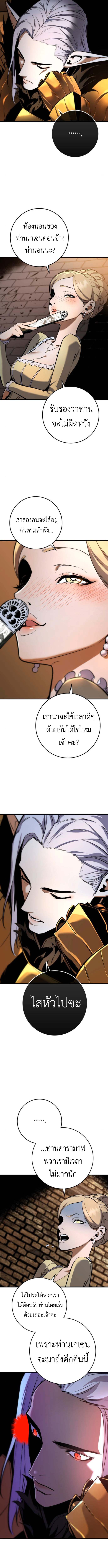 The Wandering Knight’s Survival Manual การเอาชีวิตรอด ของอัศวินพเนจร ตอนที่ 7 page 21