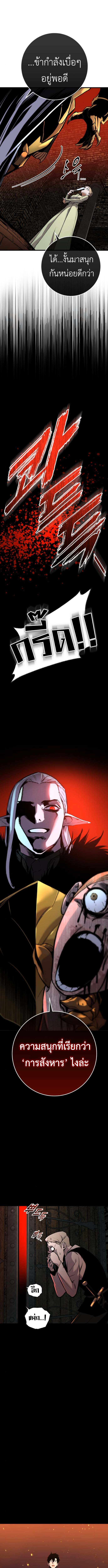 The Wandering Knight’s Survival Manual การเอาชีวิตรอด ของอัศวินพเนจร ตอนที่ 7 page 22