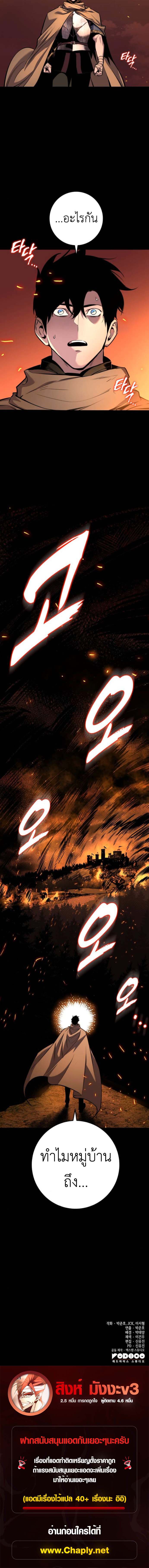 The Wandering Knight’s Survival Manual การเอาชีวิตรอด ของอัศวินพเนจร ตอนที่ 7 page 23