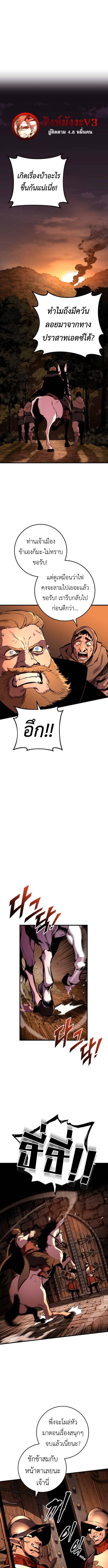 The Wandering Knight’s Survival Manual การเอาชีวิตรอด ของอัศวินพเนจร ตอนที่ 8 page 0