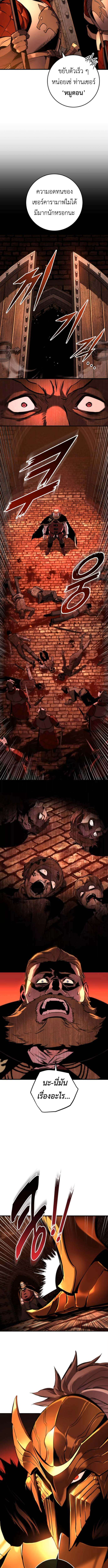 The Wandering Knight’s Survival Manual การเอาชีวิตรอด ของอัศวินพเนจร ตอนที่ 8 page 1