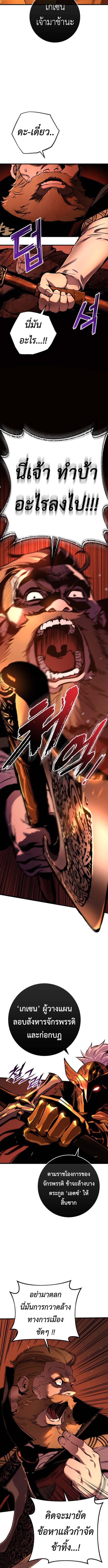 The Wandering Knight’s Survival Manual การเอาชีวิตรอด ของอัศวินพเนจร ตอนที่ 8 page 2