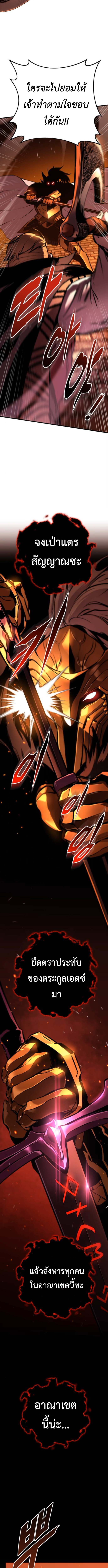 The Wandering Knight’s Survival Manual การเอาชีวิตรอด ของอัศวินพเนจร ตอนที่ 8 page 3