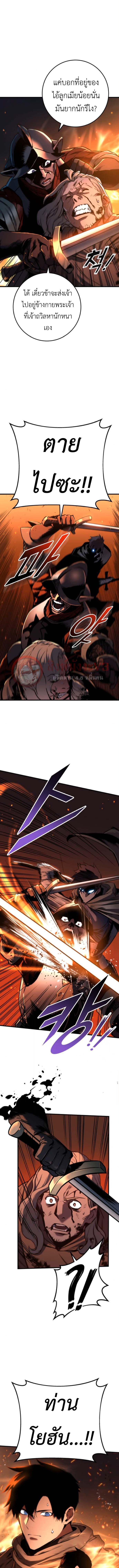 The Wandering Knight’s Survival Manual การเอาชีวิตรอด ของอัศวินพเนจร ตอนที่ 8 page 5