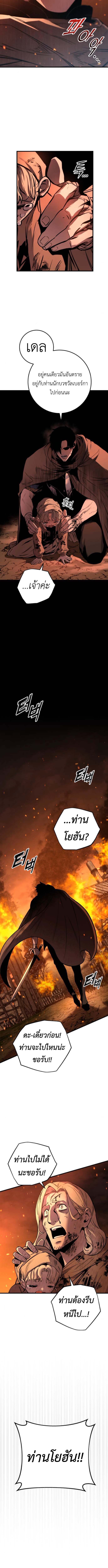 The Wandering Knight’s Survival Manual การเอาชีวิตรอด ของอัศวินพเนจร ตอนที่ 8 page 9