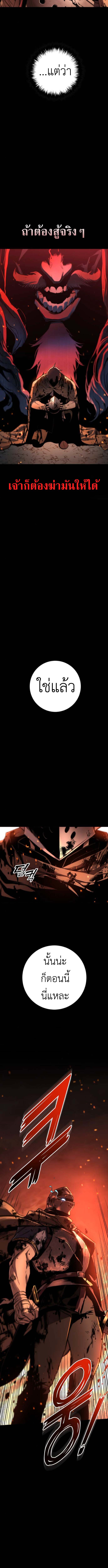 The Wandering Knight’s Survival Manual การเอาชีวิตรอด ของอัศวินพเนจร ตอนที่ 8 page 15