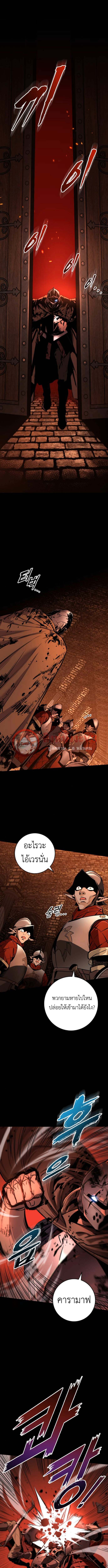 The Wandering Knight’s Survival Manual การเอาชีวิตรอด ของอัศวินพเนจร ตอนที่ 8 page 16