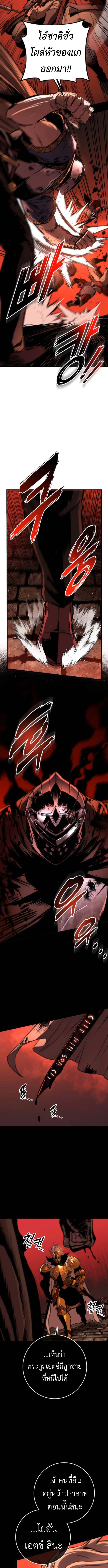 The Wandering Knight’s Survival Manual การเอาชีวิตรอด ของอัศวินพเนจร ตอนที่ 8 page 17