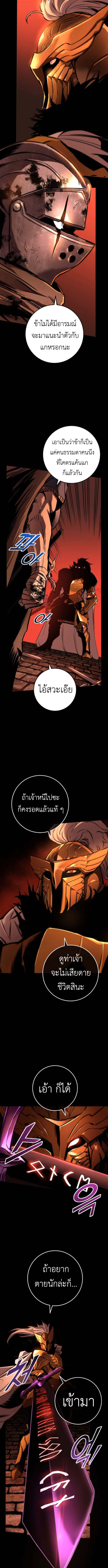 The Wandering Knight’s Survival Manual การเอาชีวิตรอด ของอัศวินพเนจร ตอนที่ 8 page 18
