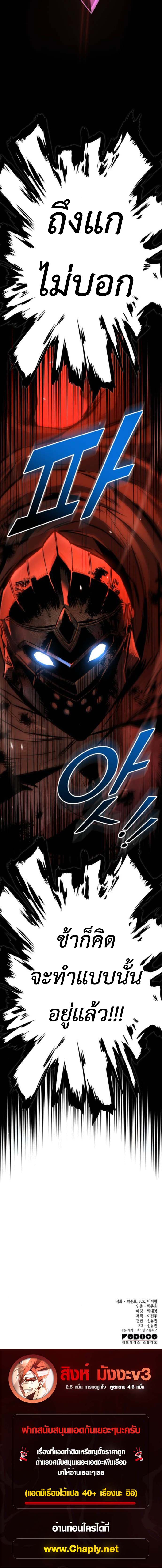 The Wandering Knight’s Survival Manual การเอาชีวิตรอด ของอัศวินพเนจร ตอนที่ 8 page 19