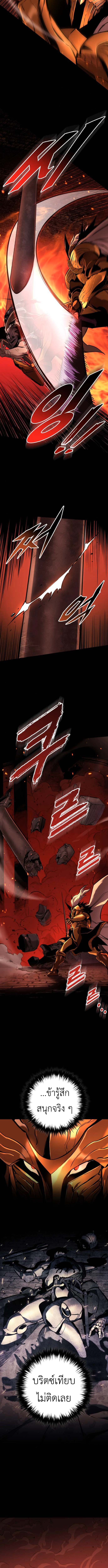 The Wandering Knight’s Survival Manual การเอาชีวิตรอด ของอัศวินพเนจร ตอนที่ 9 page 3