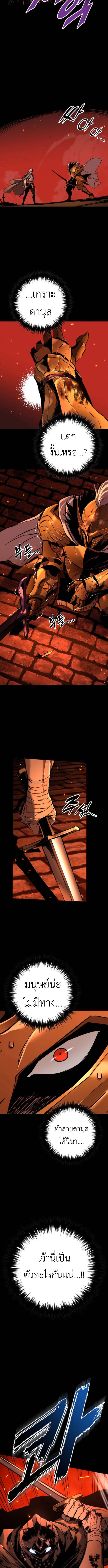 The Wandering Knight’s Survival Manual การเอาชีวิตรอด ของอัศวินพเนจร ตอนที่ 9 page 6