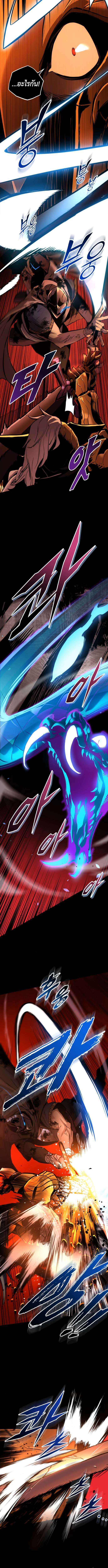 The Wandering Knight’s Survival Manual การเอาชีวิตรอด ของอัศวินพเนจร ตอนที่ 9 page 11