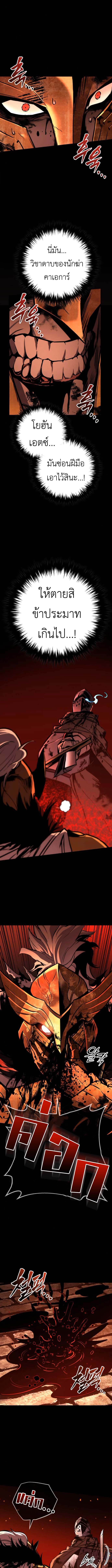 The Wandering Knight’s Survival Manual การเอาชีวิตรอด ของอัศวินพเนจร ตอนที่ 9 page 14