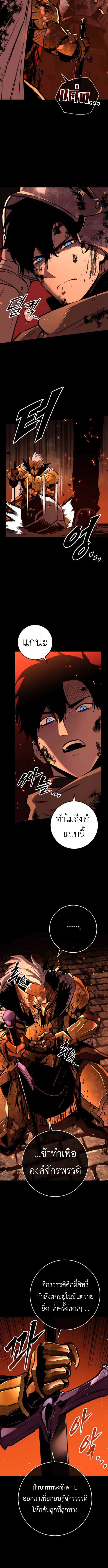 The Wandering Knight’s Survival Manual การเอาชีวิตรอด ของอัศวินพเนจร ตอนที่ 9 page 15