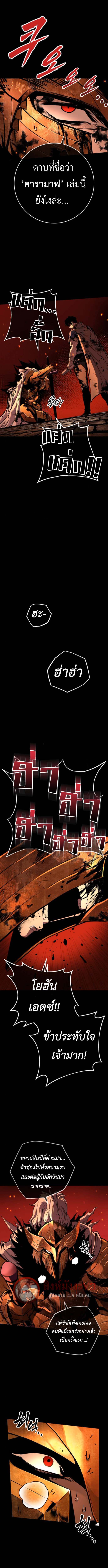 The Wandering Knight’s Survival Manual การเอาชีวิตรอด ของอัศวินพเนจร ตอนที่ 9 page 16