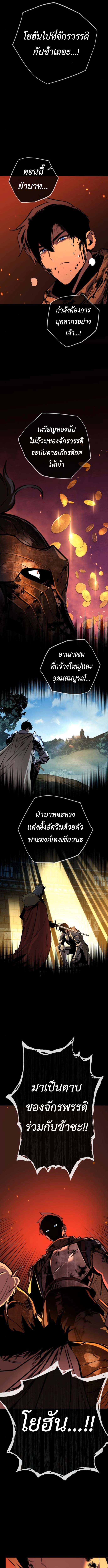 The Wandering Knight’s Survival Manual การเอาชีวิตรอด ของอัศวินพเนจร ตอนที่ 9 page 17