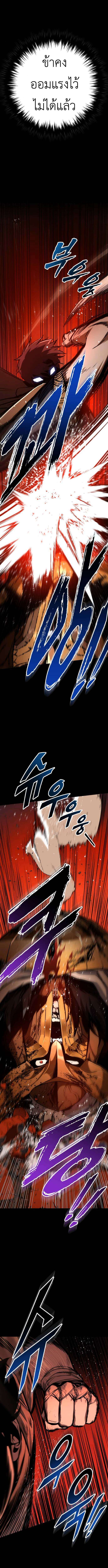 The Wandering Knight’s Survival Manual การเอาชีวิตรอด ของอัศวินพเนจร ตอนที่ 9 page 21