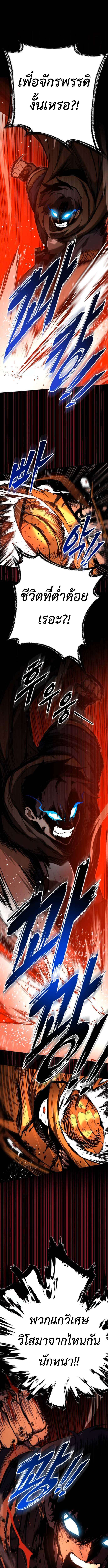 The Wandering Knight’s Survival Manual การเอาชีวิตรอด ของอัศวินพเนจร ตอนที่ 9 page 22