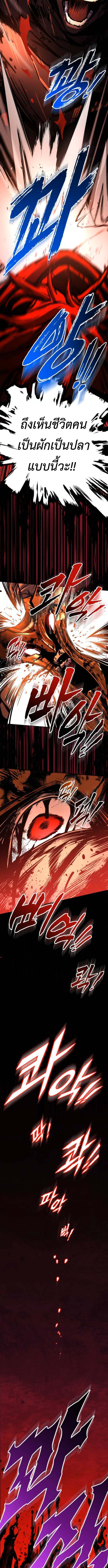 The Wandering Knight’s Survival Manual การเอาชีวิตรอด ของอัศวินพเนจร ตอนที่ 9 page 23