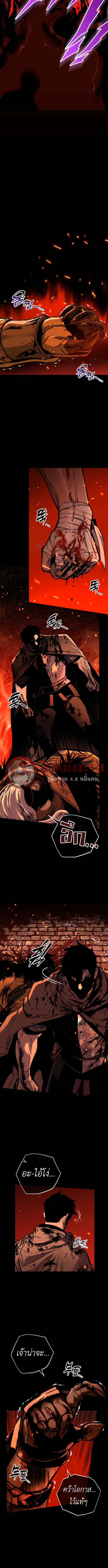 The Wandering Knight’s Survival Manual การเอาชีวิตรอด ของอัศวินพเนจร ตอนที่ 9 page 24