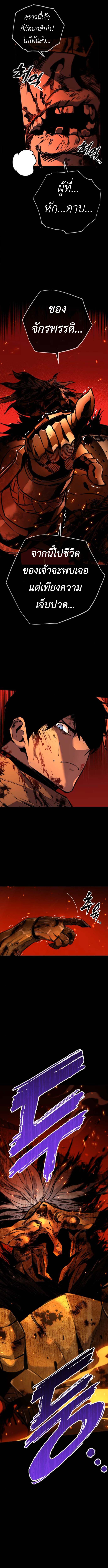 The Wandering Knight’s Survival Manual การเอาชีวิตรอด ของอัศวินพเนจร ตอนที่ 9 page 25