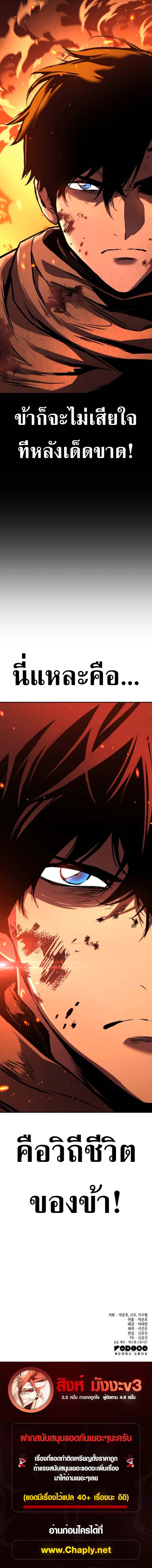 The Wandering Knight’s Survival Manual การเอาชีวิตรอด ของอัศวินพเนจร ตอนที่ 9 page 27