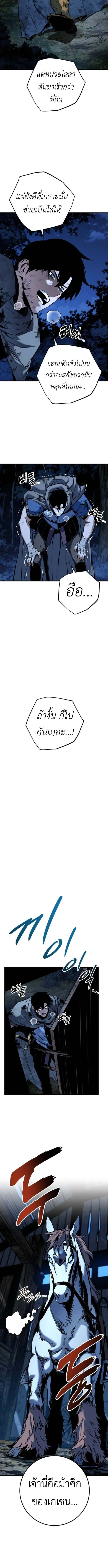 The Wandering Knight’s Survival Manual การเอาชีวิตรอด ของอัศวินพเนจร ตอนที่ 10 page 6