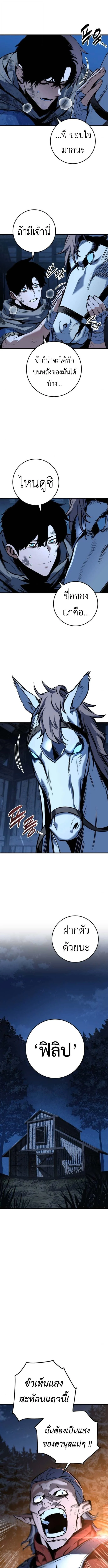 The Wandering Knight’s Survival Manual การเอาชีวิตรอด ของอัศวินพเนจร ตอนที่ 10 page 7
