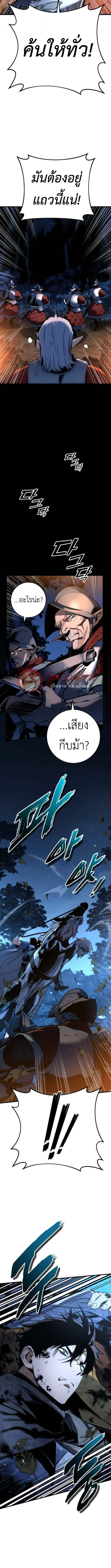 The Wandering Knight’s Survival Manual การเอาชีวิตรอด ของอัศวินพเนจร ตอนที่ 10 page 8