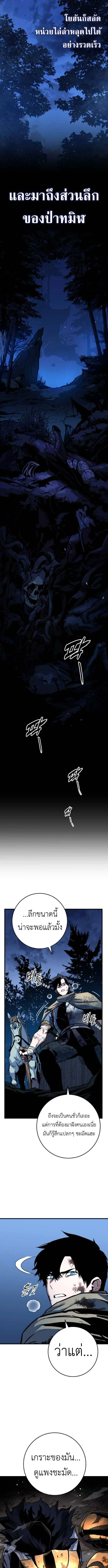 The Wandering Knight’s Survival Manual การเอาชีวิตรอด ของอัศวินพเนจร ตอนที่ 10 page 10