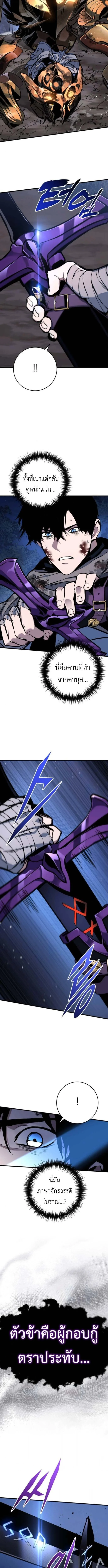 The Wandering Knight’s Survival Manual การเอาชีวิตรอด ของอัศวินพเนจร ตอนที่ 10 page 11