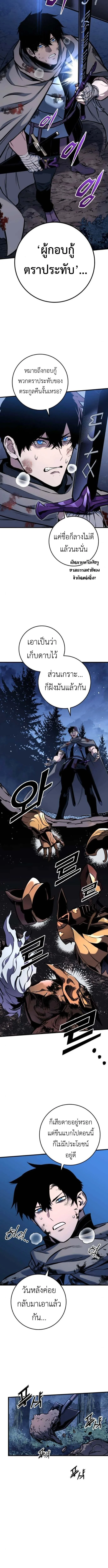 The Wandering Knight’s Survival Manual การเอาชีวิตรอด ของอัศวินพเนจร ตอนที่ 10 page 12