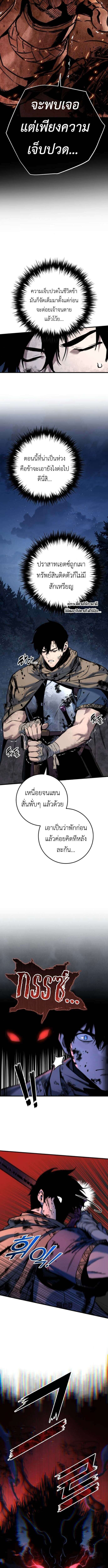 The Wandering Knight’s Survival Manual การเอาชีวิตรอด ของอัศวินพเนจร ตอนที่ 10 page 14