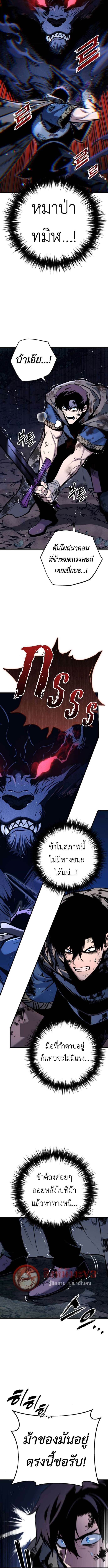 The Wandering Knight’s Survival Manual การเอาชีวิตรอด ของอัศวินพเนจร ตอนที่ 10 page 15