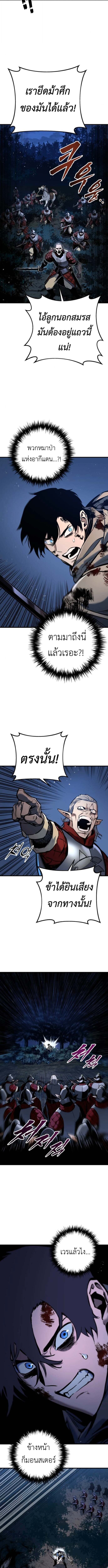 The Wandering Knight’s Survival Manual การเอาชีวิตรอด ของอัศวินพเนจร ตอนที่ 10 page 16