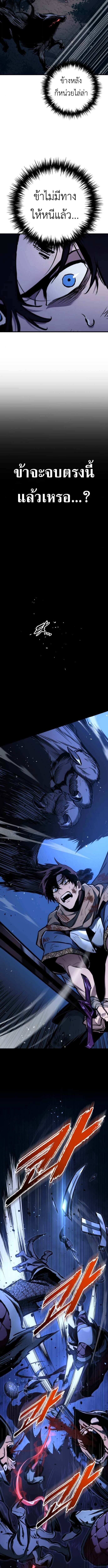 The Wandering Knight’s Survival Manual การเอาชีวิตรอด ของอัศวินพเนจร ตอนที่ 10 page 17