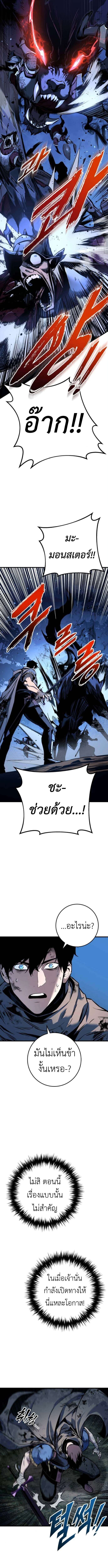 The Wandering Knight’s Survival Manual การเอาชีวิตรอด ของอัศวินพเนจร ตอนที่ 10 page 18