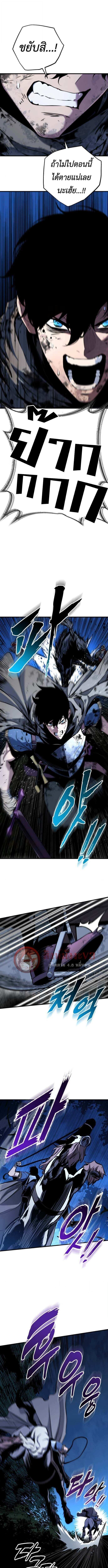 The Wandering Knight’s Survival Manual การเอาชีวิตรอด ของอัศวินพเนจร ตอนที่ 10 page 19