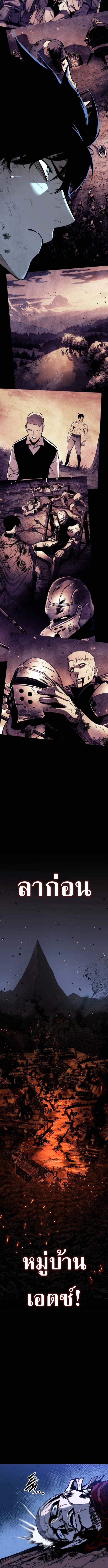 The Wandering Knight’s Survival Manual การเอาชีวิตรอด ของอัศวินพเนจร ตอนที่ 10 page 21