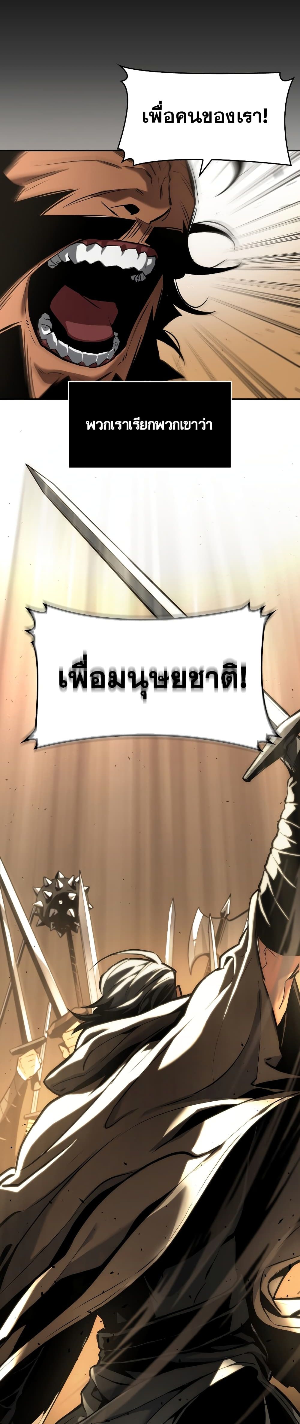 The World After the end โลกหลังการล่มสลาย ตอนที่ 0 page 2