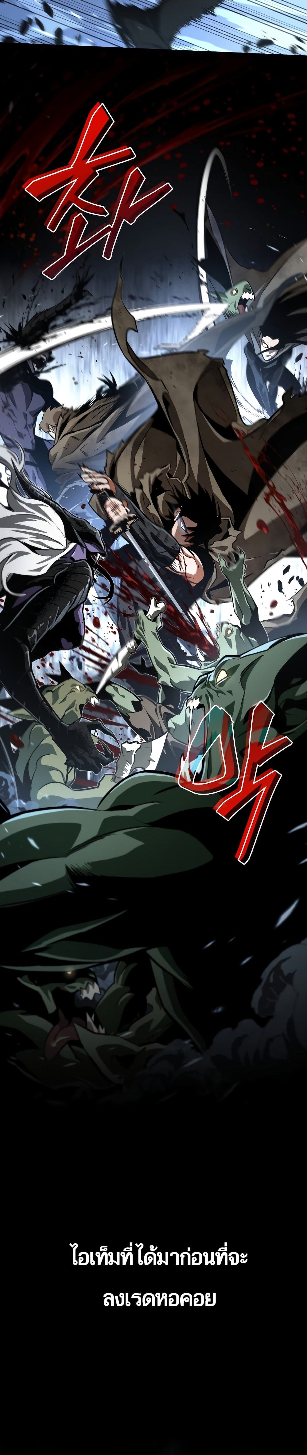 The World After the end โลกหลังการล่มสลาย ตอนที่ 0 page 4