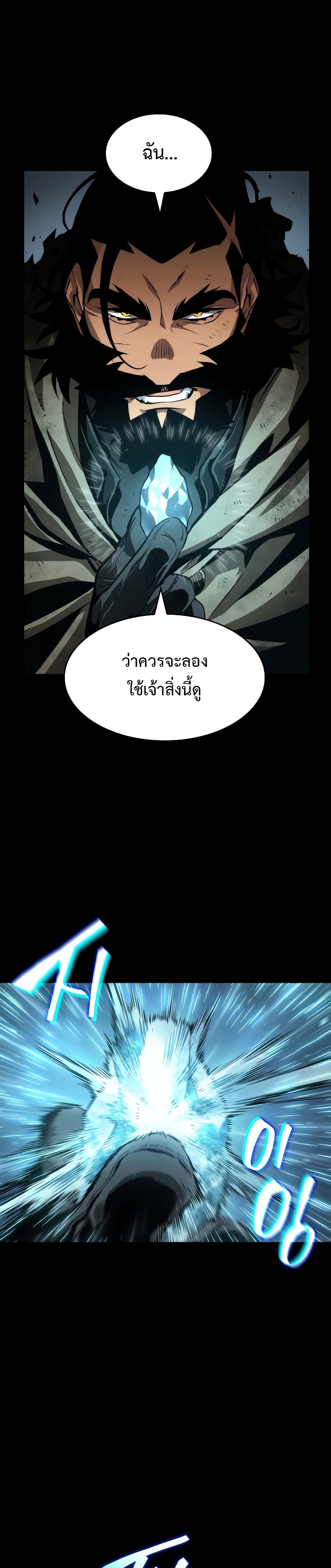 The World After the end โลกหลังการล่มสลาย ตอนที่ 0 page 6