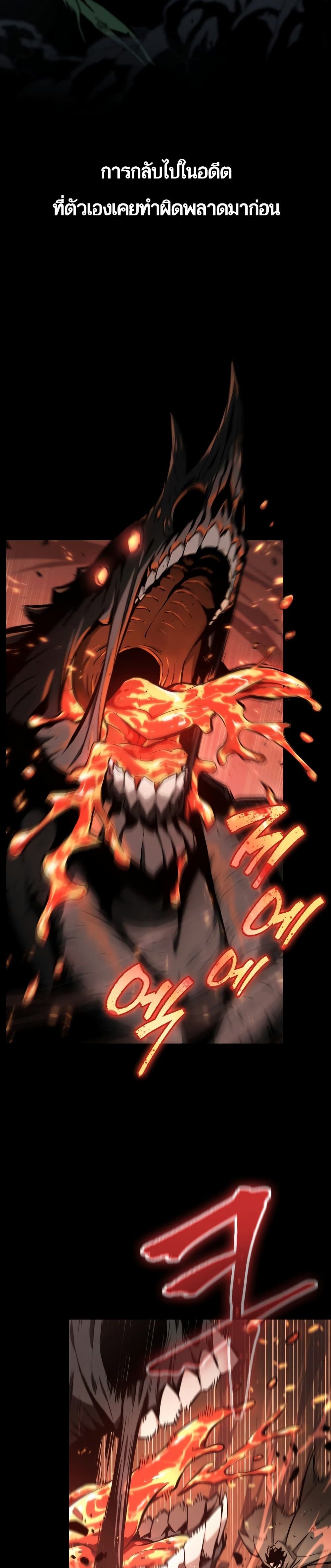 The World After the end โลกหลังการล่มสลาย ตอนที่ 0 page 10